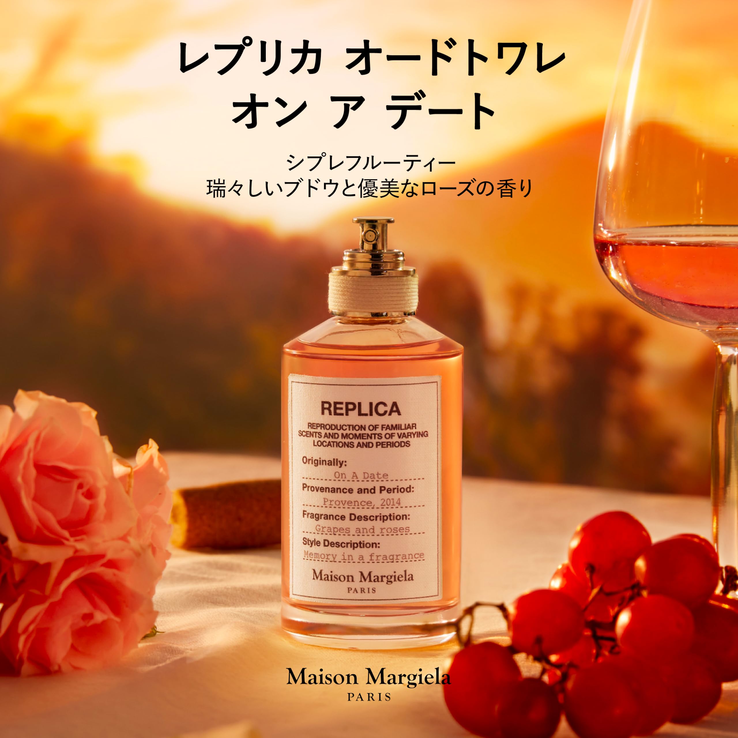 Amazon | メゾン マルジェラ レプリカ オードトワレ オン ア デート